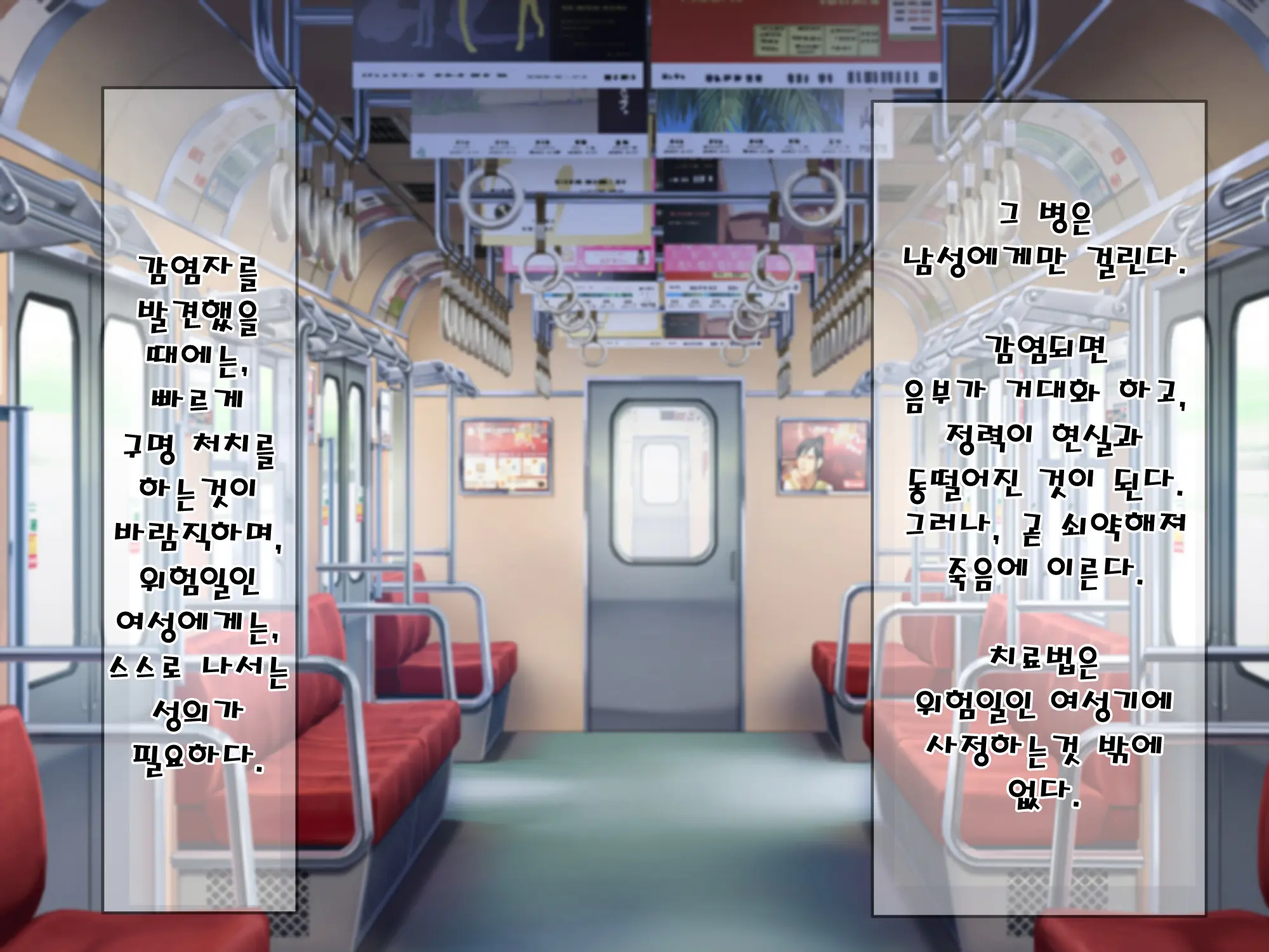 Kikenbi Manko Ni Shasei Shinaito Shinu Yamai Ga Manen Shita Sekai (Inflation Version) [Korean] <팀 혼파망>